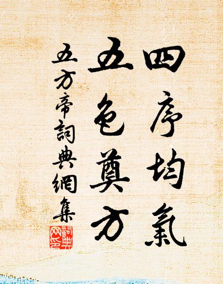 對棋陪謝傅，把劍覓徐君 詩詞名句