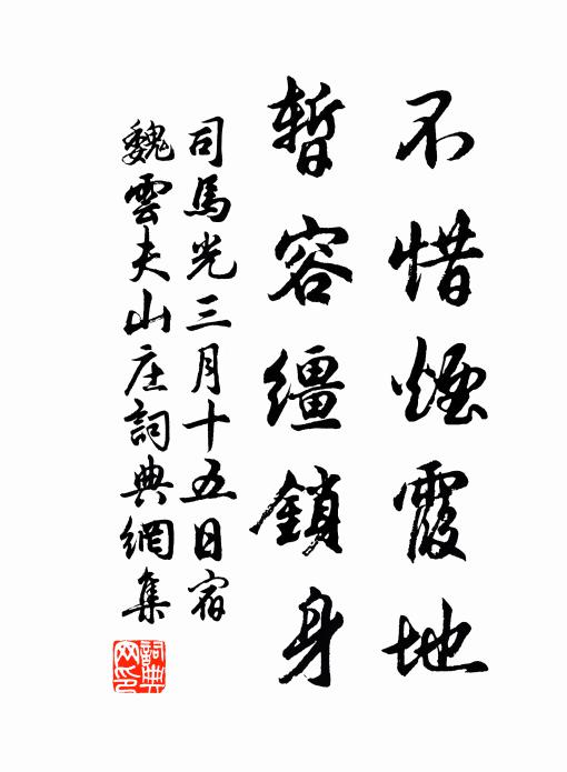 我無受獎兮何處歸,十方剎土奚相依 詩詞名句