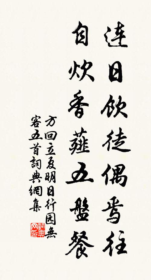 何妨縱樂笙歌,剩舉觥船 詩詞名句