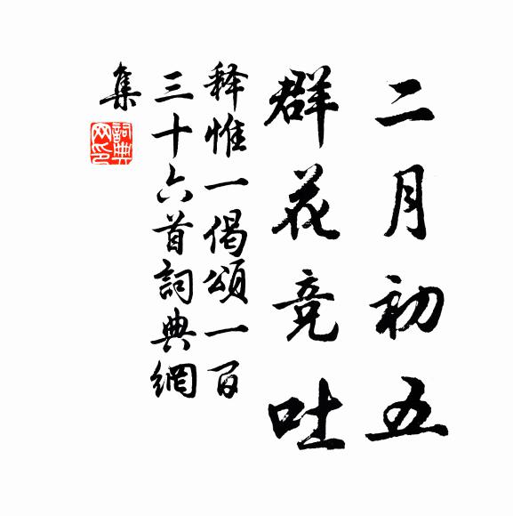 無名即講道 詩詞名句