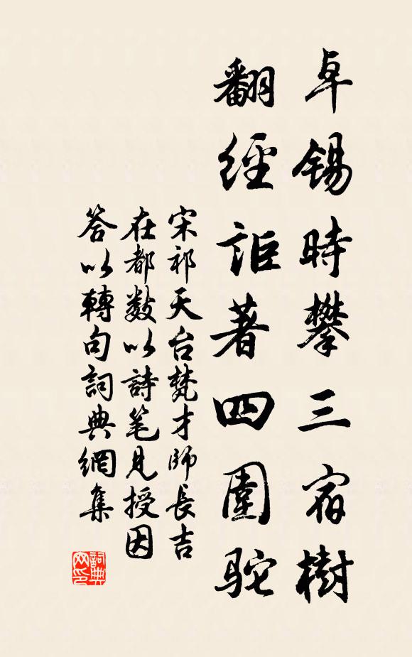 今日當年已一世，幾多興替在其中 詩詞名句