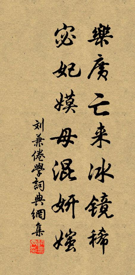 寒雲蠹星鎖翠空,一林幽竹夜呼風 詩詞名句