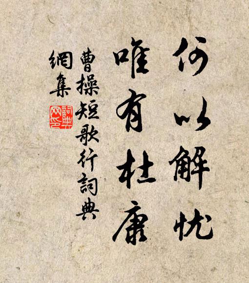 獨把新詩娛晚景,誰將靈劑起痿人 詩詞名句