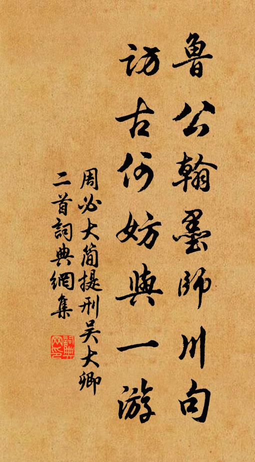 故人驚逝水，寒雀噪空牆 詩詞名句