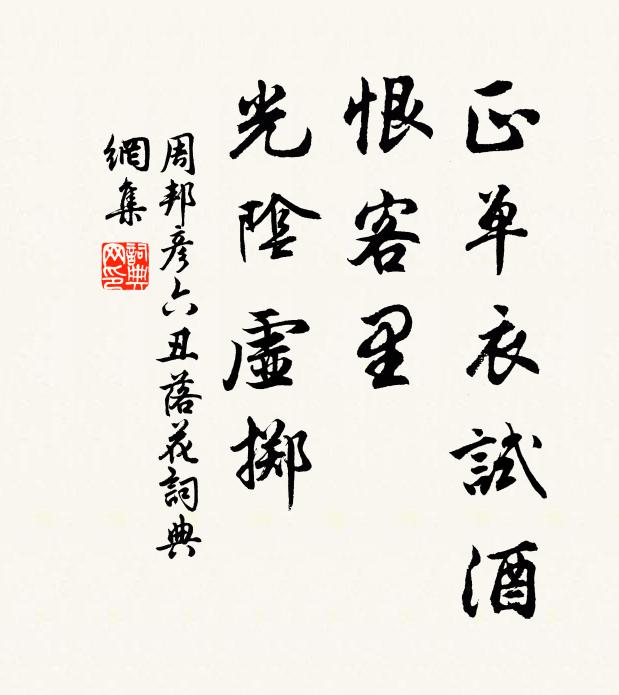 舟中俱是斬蛟人，洗眼待觀龍虎榜 詩詞名句