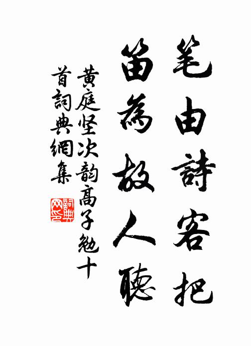 鸞聲噦噦魯侯旗 詩詞名句