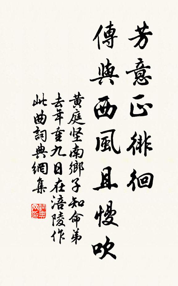 花氣濃熏塢,藤稍密蔭橋 詩詞名句