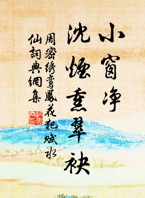 遲遲姑去魯，几几定歸周 詩詞名句