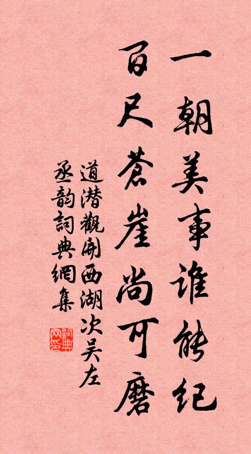 掇入轎中來,置在兒上玩 詩詞名句