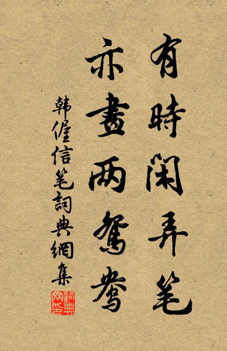 驚魂往往坐疑飄，便好為文慰寂寥 詩詞名句