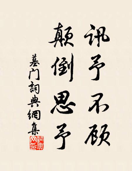 雲雷帖妥過剛風,左推日九右扶月 詩詞名句