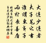生滅不滅，如水中月 詩詞名句