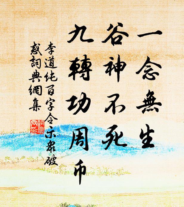 張范唯通夢,求羊永絕蹤 詩詞名句