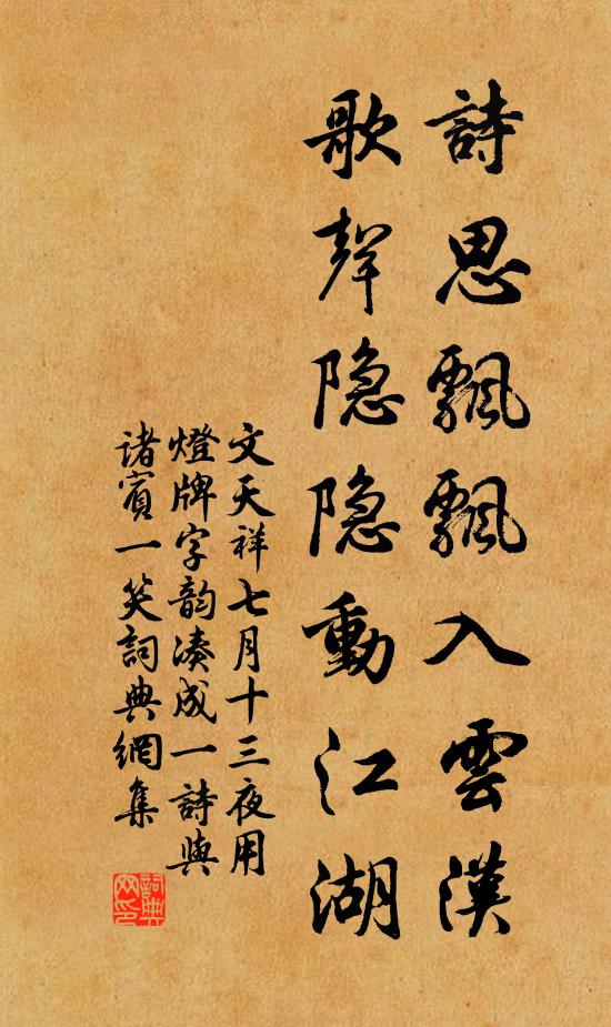 無忌牧荊州,仲文嘗趨迎 詩詞名句