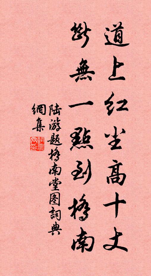 大君思此化,良佐自然集 詩詞名句