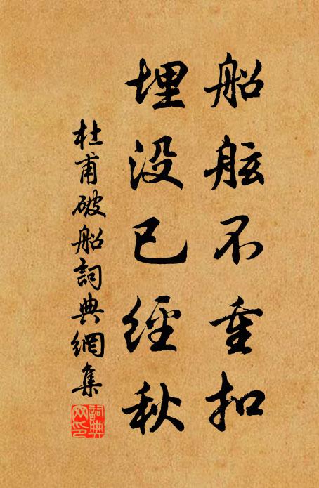 又蹈黃塵路，前追紅葉村 詩詞名句