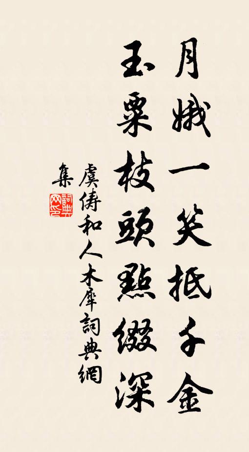 康阜政成,蕃宣治美,歸休燕處申申 詩詞名句