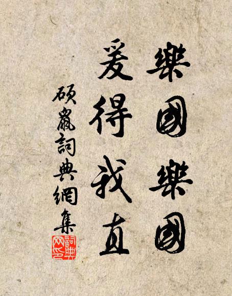 黃鸝啄紫椹,五月鳴桑枝 詩詞名句