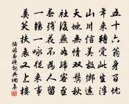 江湖酒伴如相問,終老煙波不計程 詩詞名句