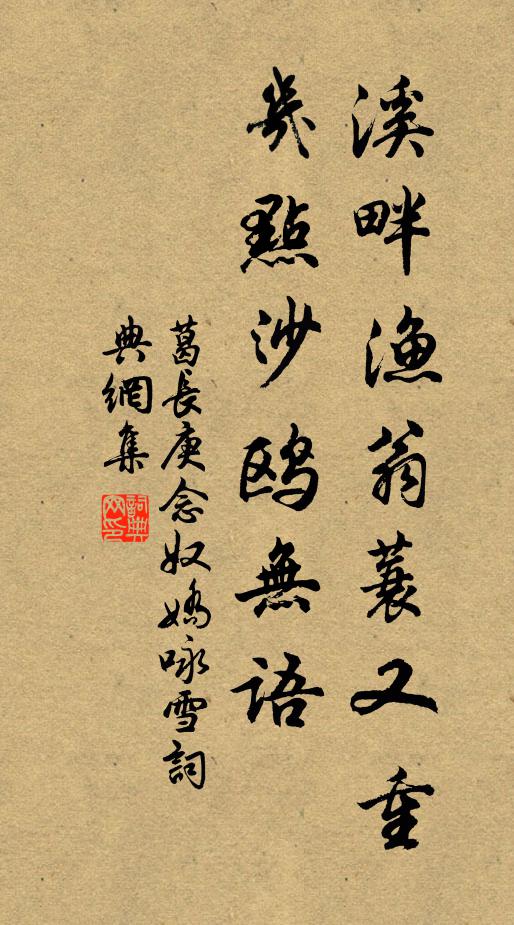 溪光初透徹，秋色正清華 詩詞名句