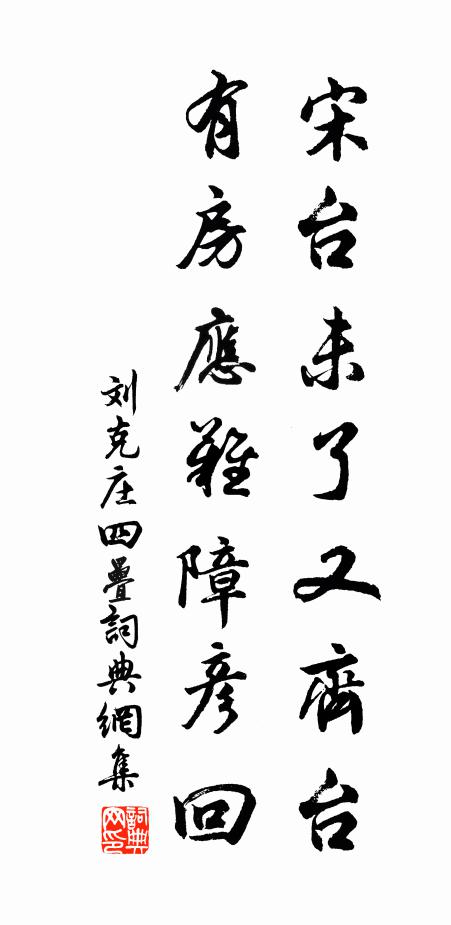 已甘三載住，疇昔計乘桴 詩詞名句