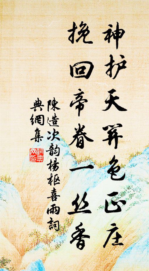 魚跳桑柳陰,鳥落蒲葦側 詩詞名句