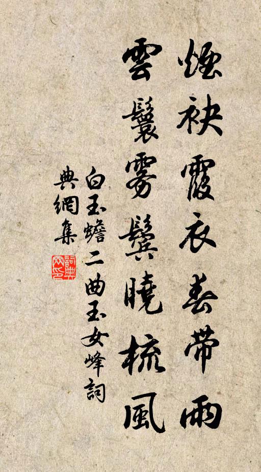 鞦韆院落,海棠漸老,才過清明 詩詞名句