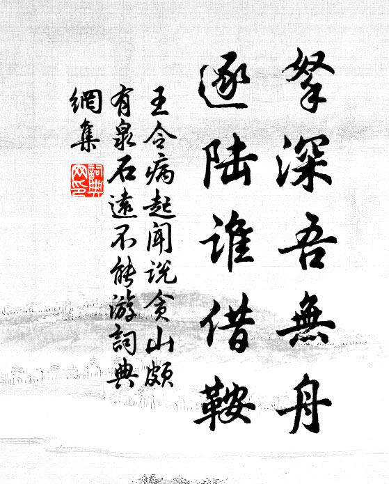 如負如空天風愁，似食不食自毒螫 詩詞名句