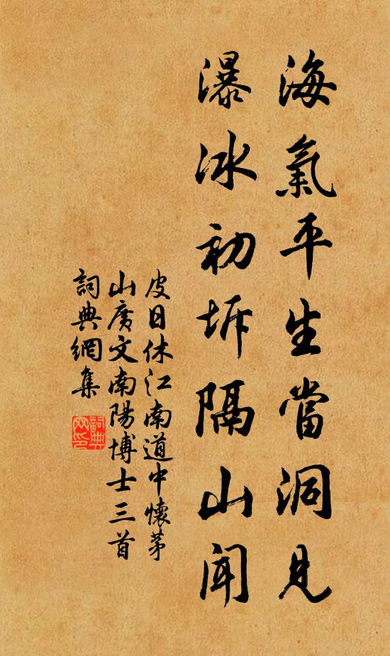 鉗口不復露頰牙,聯曹相系瓊與葭 詩詞名句