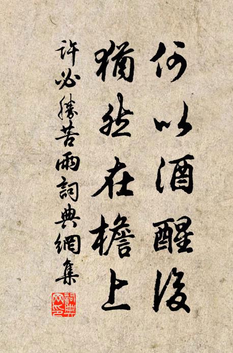 黃童白叟悉皆驚 詩詞名句