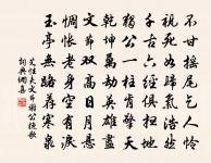明月光常滿,使君罇屢開 詩詞名句
