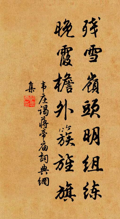 向晚小梳妝，換一套、新衣始了 詩詞名句