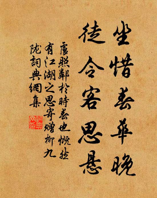 色與晴光亂，香和露氣勻 詩詞名句