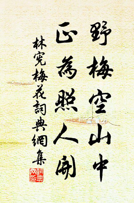 樹白看煙起，沙紅見日沉 詩詞名句