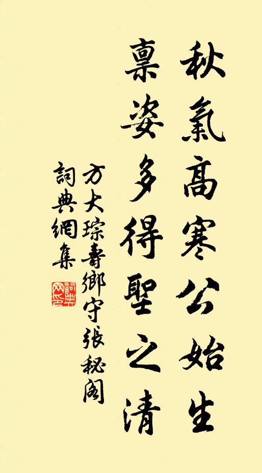 冰蠶懷凍藪,火鼠安炎鄉 詩詞名句