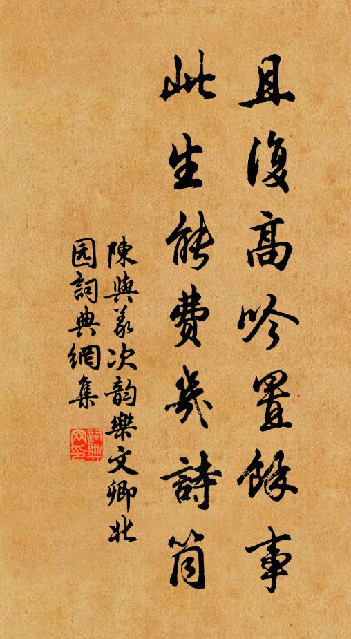 當年五字寫柴桑，又寄孤山世外香 詩詞名句