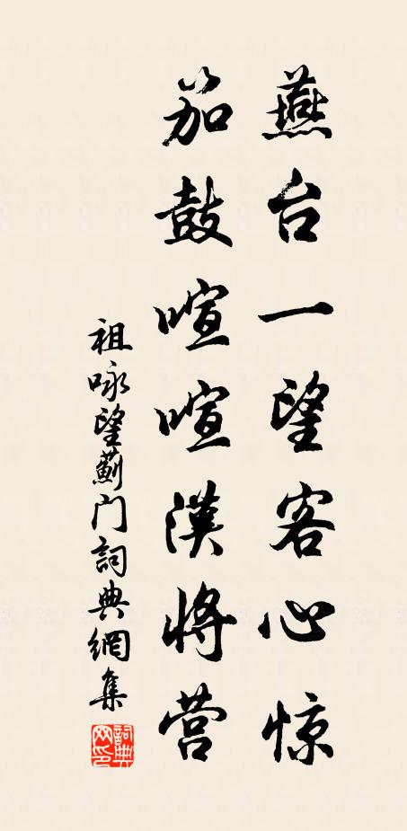 曾將分鏡淚，灑向館娃宮 詩詞名句