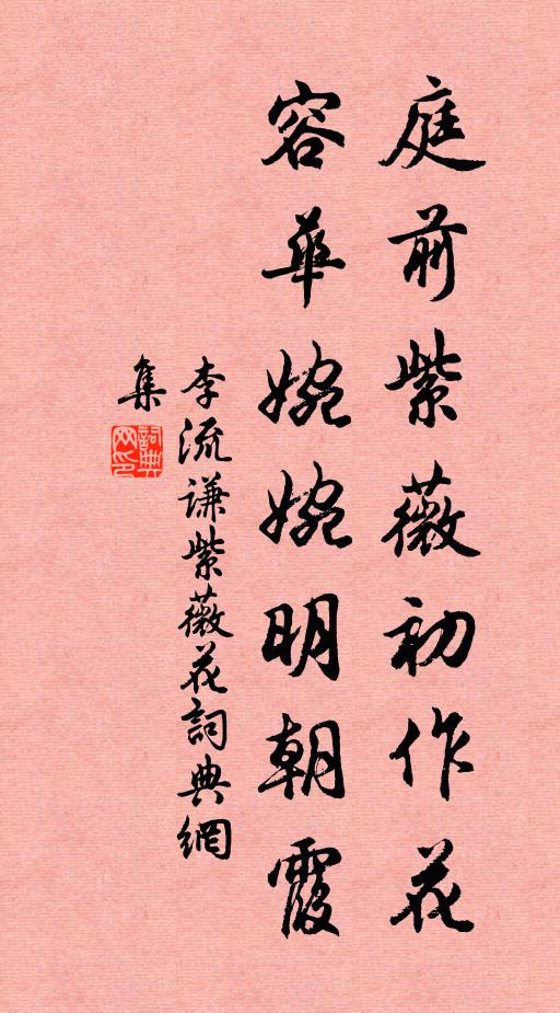 巧若天成經歲遠,移來地闊占春寬 詩詞名句