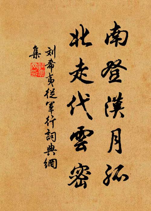 不如無能者，飽食但遨遊 詩詞名句