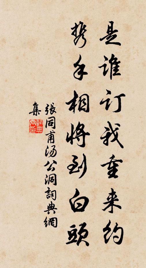 泠然棹入川流,去天尺五 詩詞名句