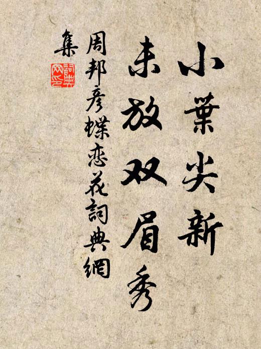 樹外鳥啼催晚種,花間人語趁朝虛 詩詞名句