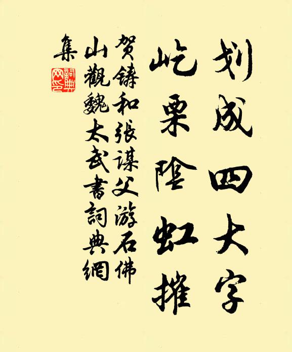 從來小資大，聊用一長嘆 詩詞名句