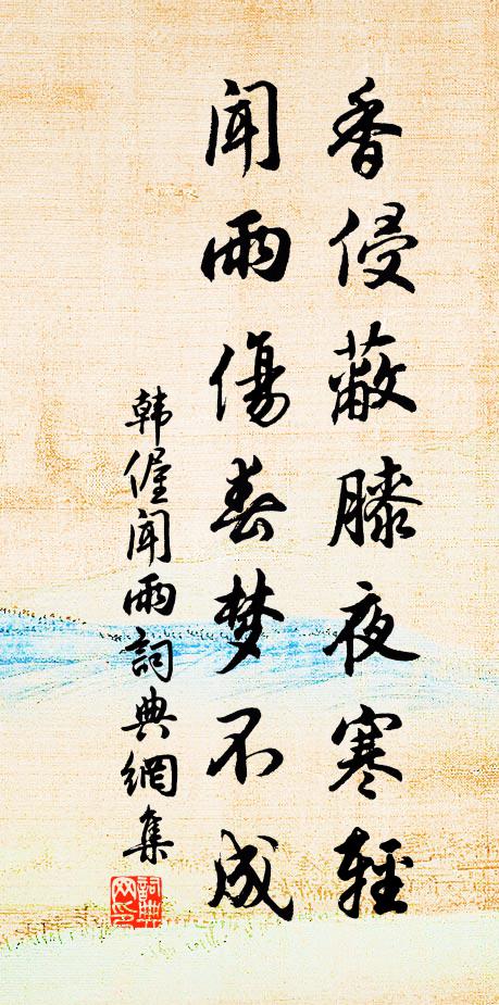 綿綿殆三旬,不見天上日 詩詞名句