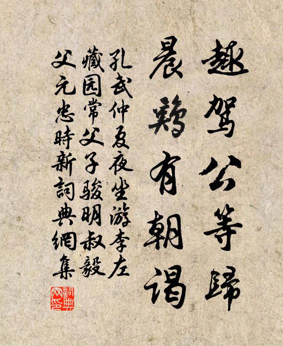 且復執杯酒,無煩輕議邊 詩詞名句