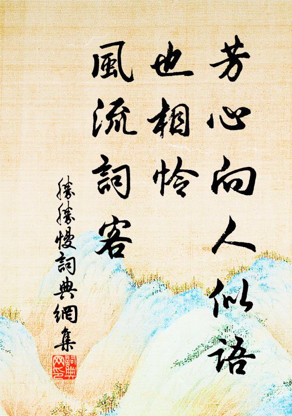 人歸岡舍迥，雁遇諸田遙。 詩詞名句