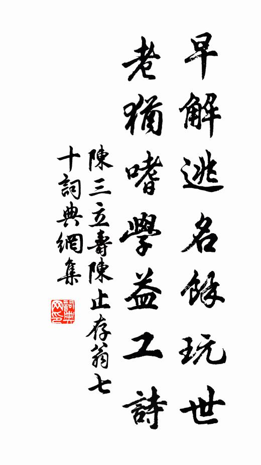 上壽九開秩，湛恩四受封 詩詞名句