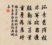 吹成暖律回燕谷，散作薰風入舜弦 詩詞名句