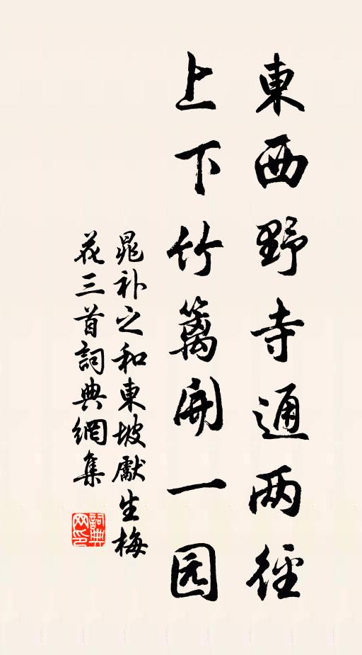 雋永要同無味味，雕搜聊樂不閒閒 詩詞名句