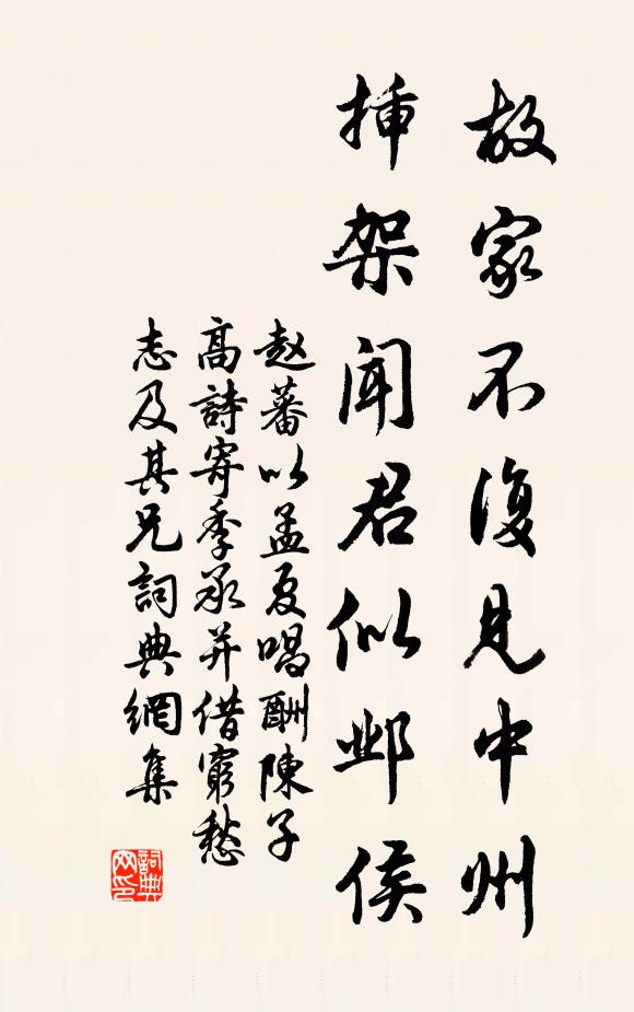 笑指漁父何辛苦，漁父掉頭渾不顧 詩詞名句