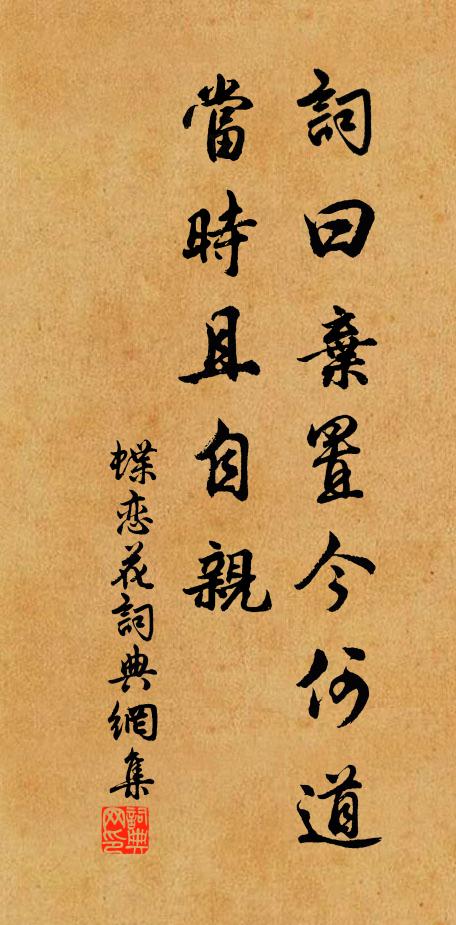 行人與喬木，老色竟平分 詩詞名句